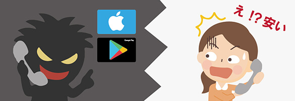 iTunesとgoogleplayギフトコード換金