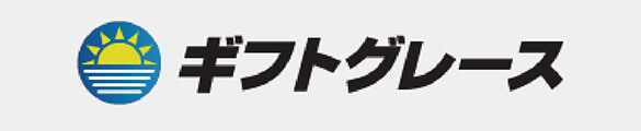 ギフトグレース