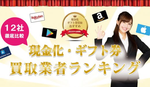 買取ヤイバに『Xboxプリペイドカード』をメールで送信して売却！
