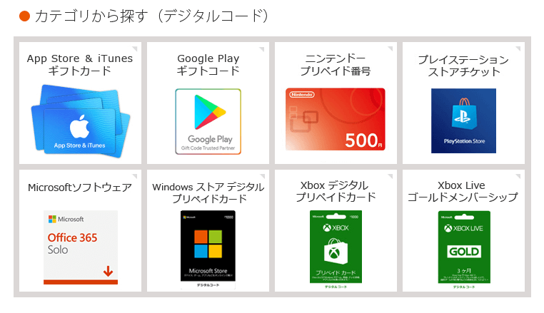 auのキャリア決済 auかんたん決済