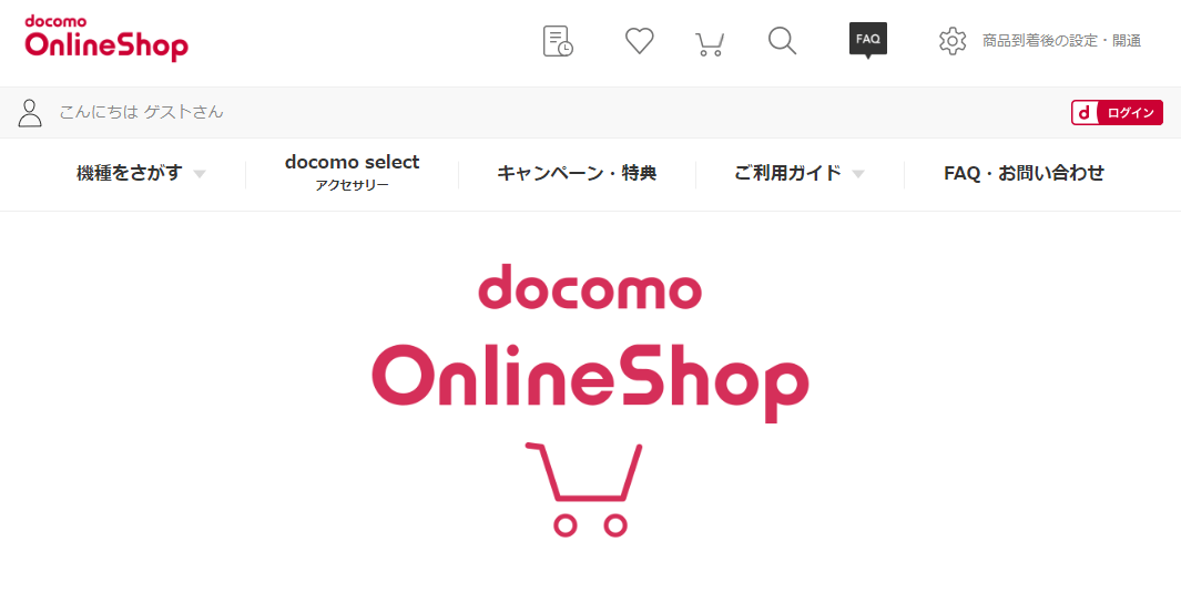 docomoのキャリア決済 d払い