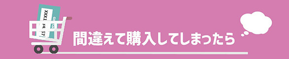 ギフト券買取