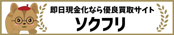 携帯キャリア決済でギフトコードを購入する前に