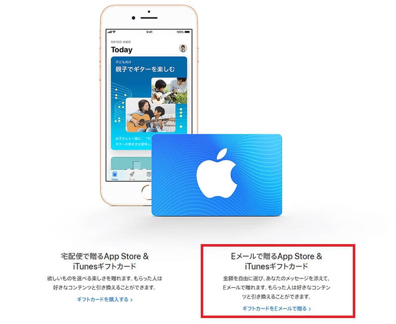 App Store を活用しよう