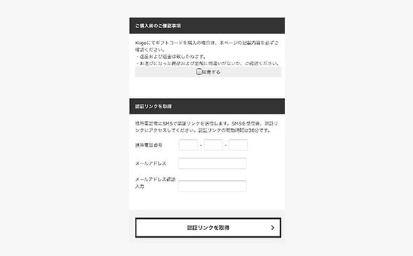 kiigo 購入方法