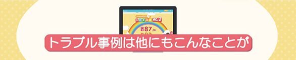 Buyca(バイカ)での振り込まれないときのトラブル解決方法