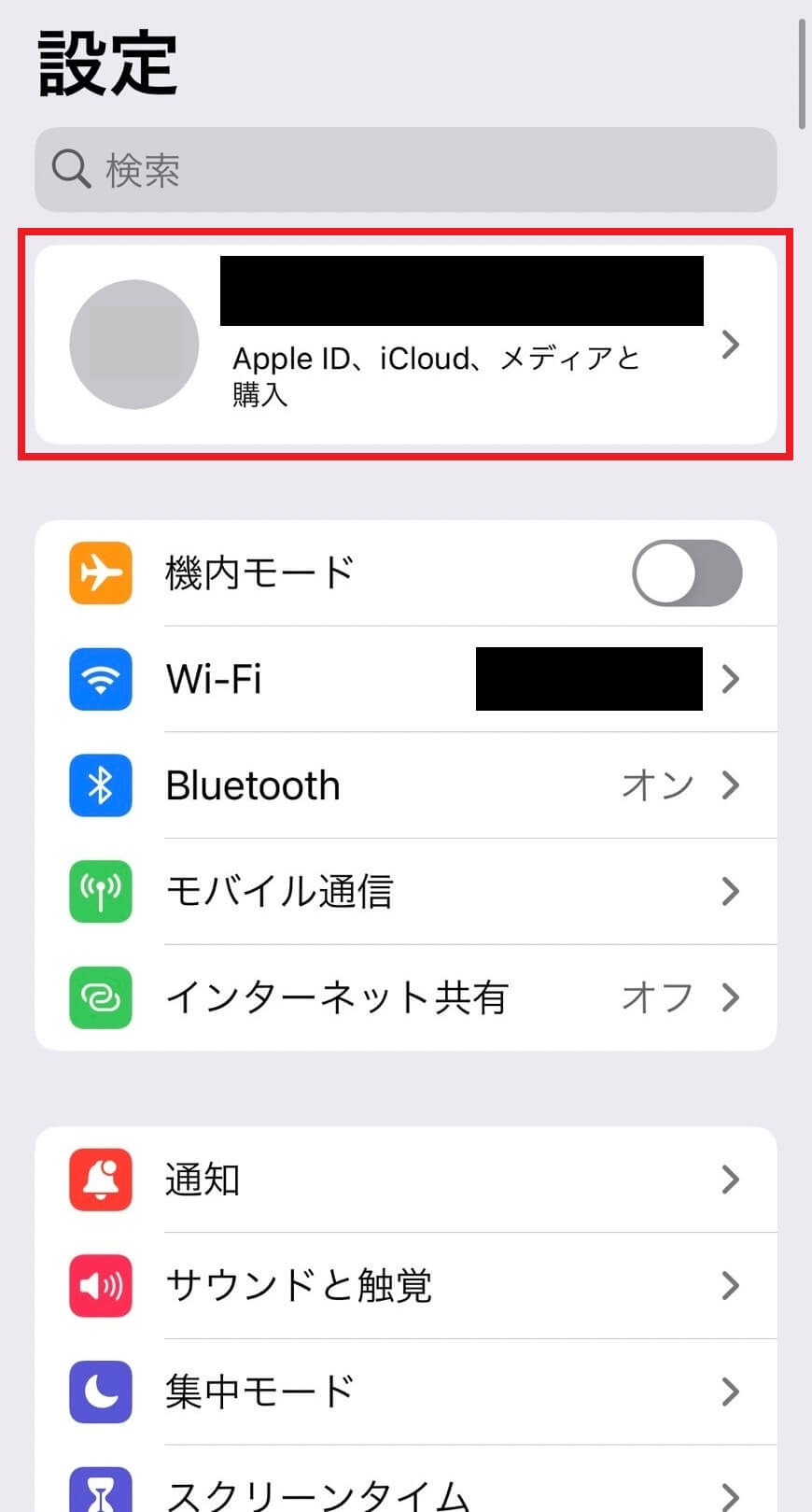 iPhoneの設定
