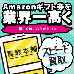 買取本舗