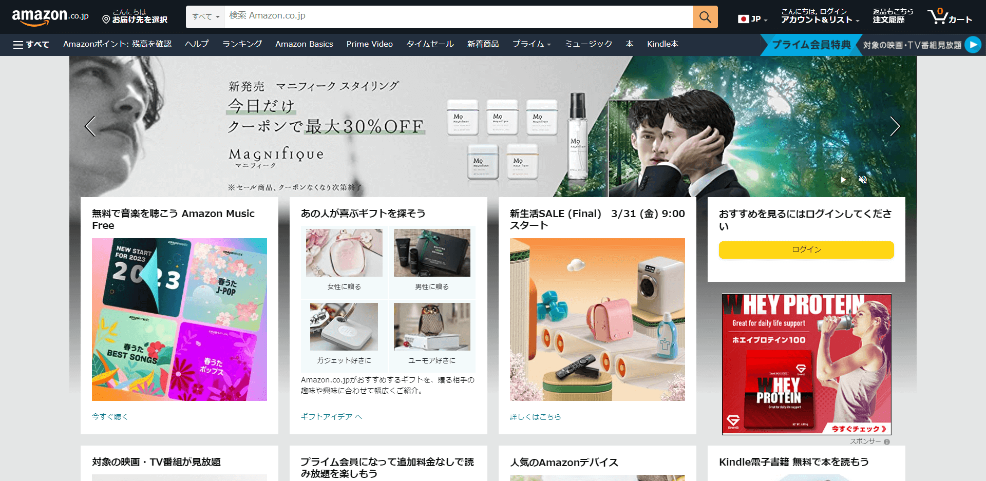 アマゾン公式サイトでニンテンドープリペイド番号購入