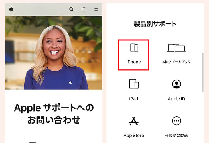 Appleサポート iPhone