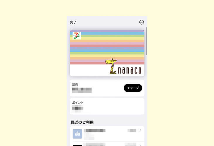 applepay設定 wallet nanaco