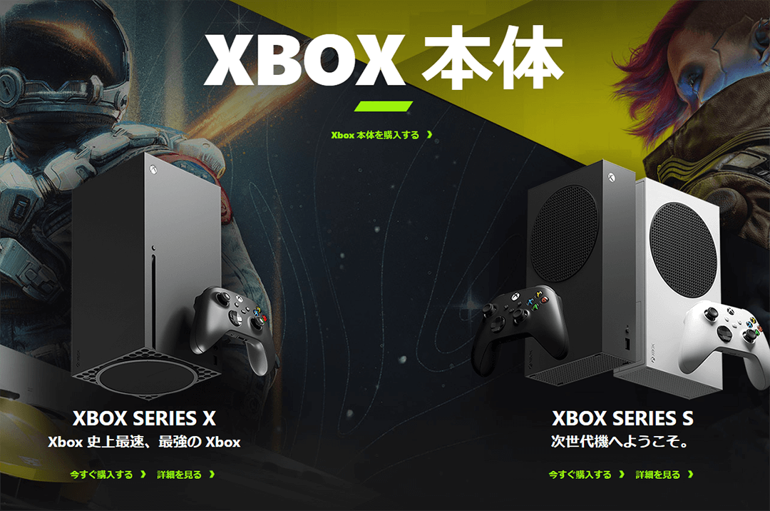 Xbox